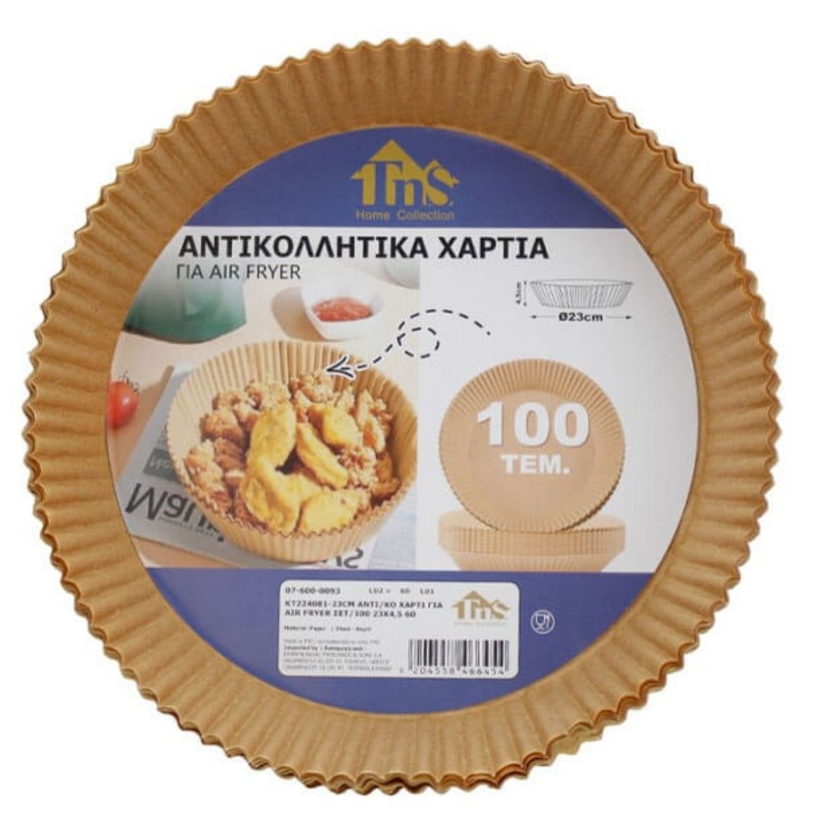 Αντικολλητικό χαρτί για Air Fryer 24×4,5 cm – πακέτο 100 τεμαχίων