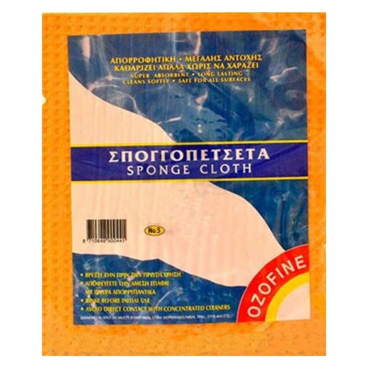 Σπογγοπετσέτα Νο3 ozofine τύπου wettex | Emporico