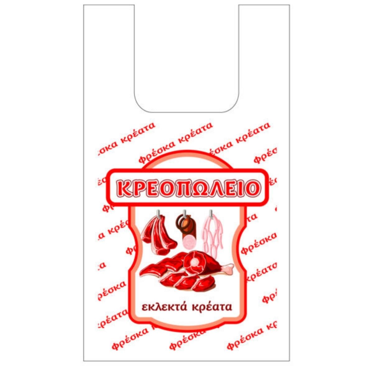 Σακούλα χαρτοπλάστ κρεοπωλείου τύπωμα 1 kg – επαγγελματική χρήση
