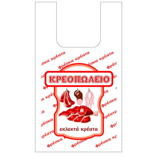 Σακούλα χαρτοπλάστ κρεοπωλείου τύπωμα 1 kg – επαγγελματική χρήση
