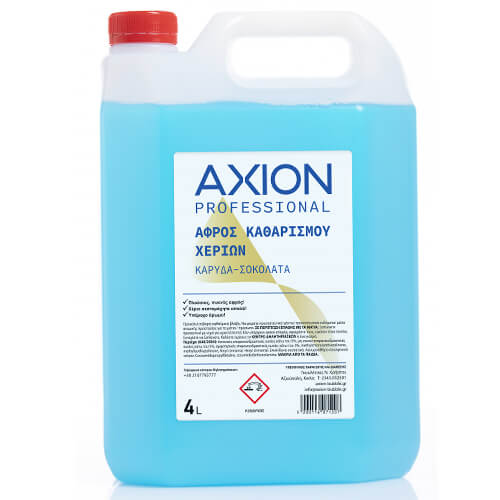 Axion υγρό αφροσάπουνο σοκολάτα καρύδα 4lt - Ιδανικό για επαγγελματίες , επαγγελματική συσκευασία