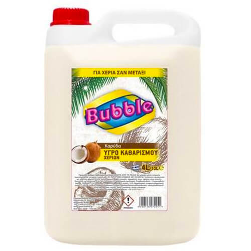 Bubble υγρό κρεμοσάπουνο καρύδα 4lt - Ιδανικό για επαγγελματίες , επαγγελματική συσκευασία